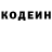 Кодеин Purple Drank netrodehuyka faka