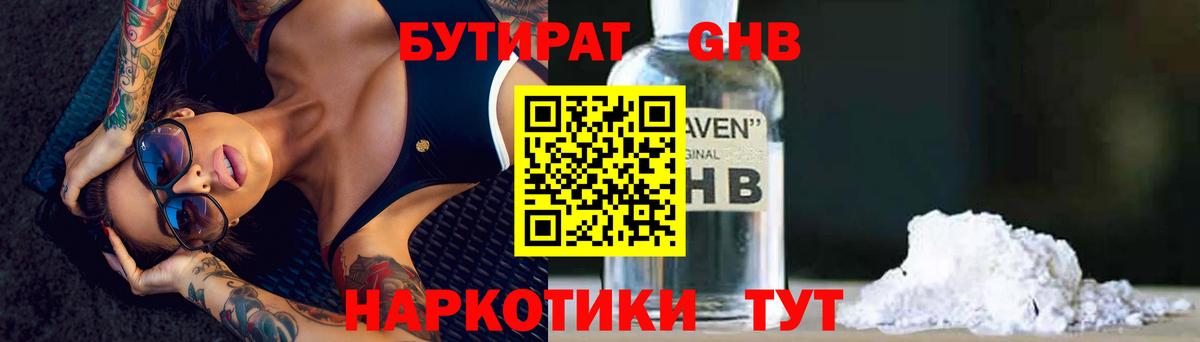 Бутират  Бутират вода  Вход с VPN  Белореченск 
