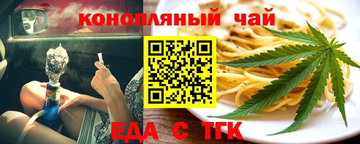 Белореченск  Cannafood конопля  Вход с VPN 
