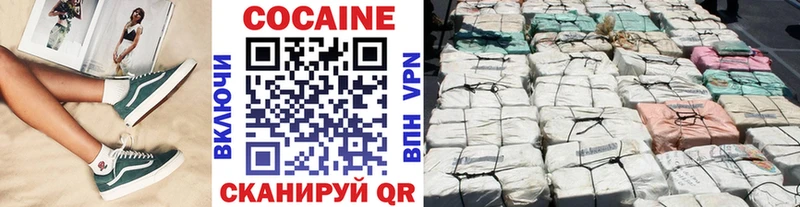 КОКАИН 98%  купить закладку  Белореченск 