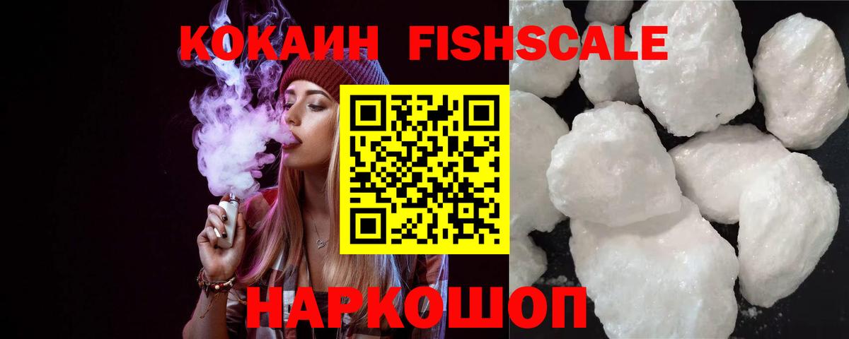 Белореченск  Cocaine Перу  Вход с VPN 
