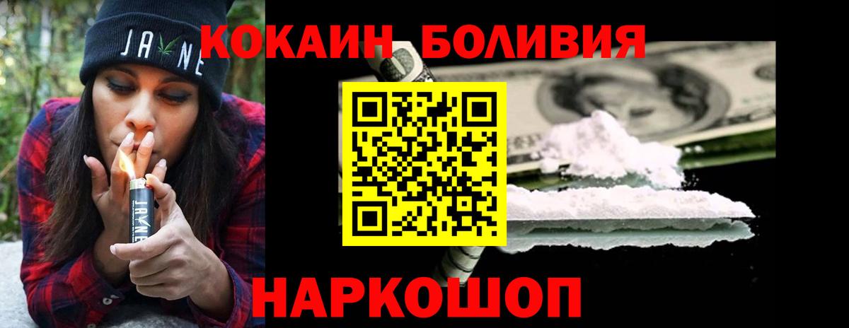 Cocaine Эквадор Белореченск