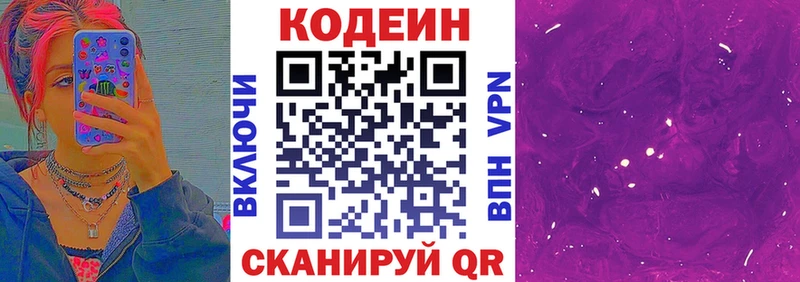 купить  сайты  сайты даркнета какой сайт  blacksprut ТОР  Codein Purple Drank  Белореченск 