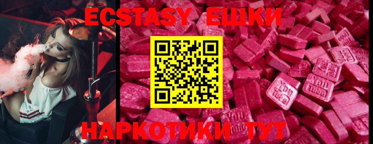 ЭКСТАЗИ круглые  ЭКСТАЗИ  Вход с VPN  Белореченск  Экстази TESLA 