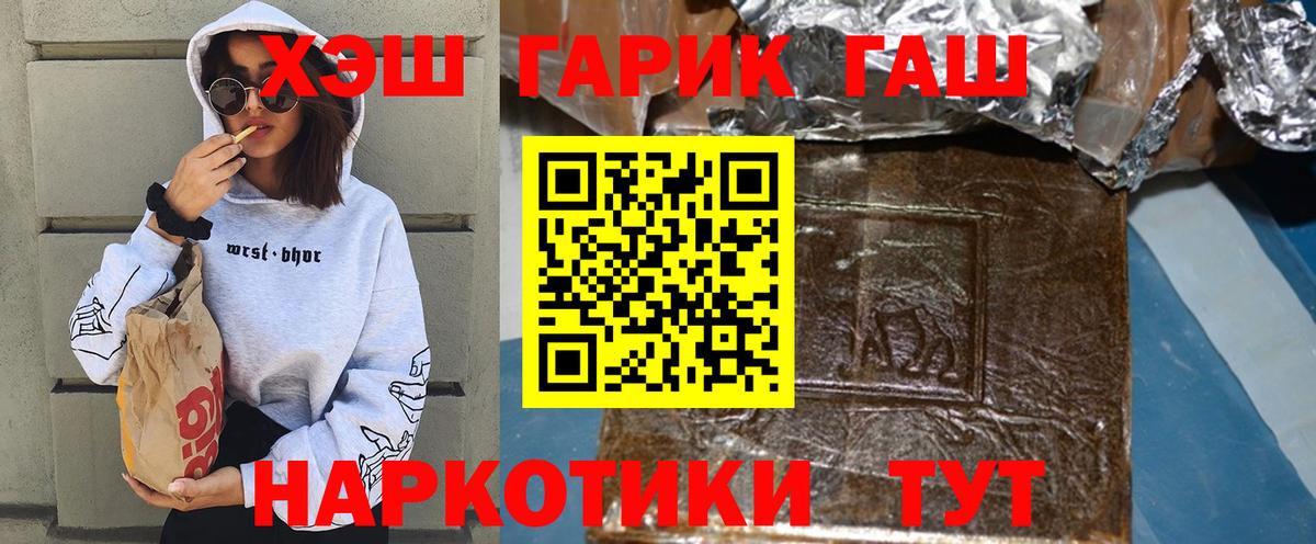 ГАШИШ Cannabis  Вход с VPN  Белореченск  Гашиш убойный 