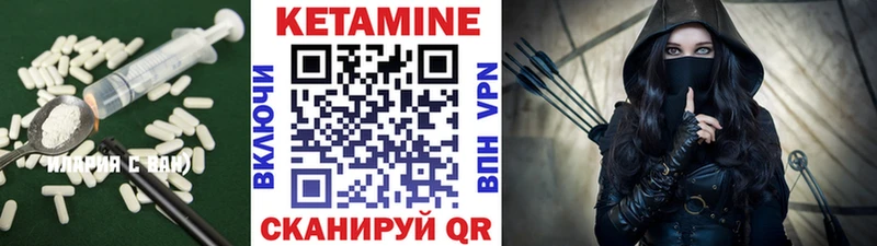 Кетамин VHQ Белореченск