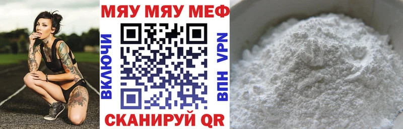 Мефедрон кристаллы  закладки  Белореченск 