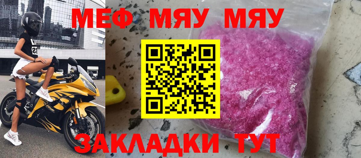 МЕФ  Белореченск