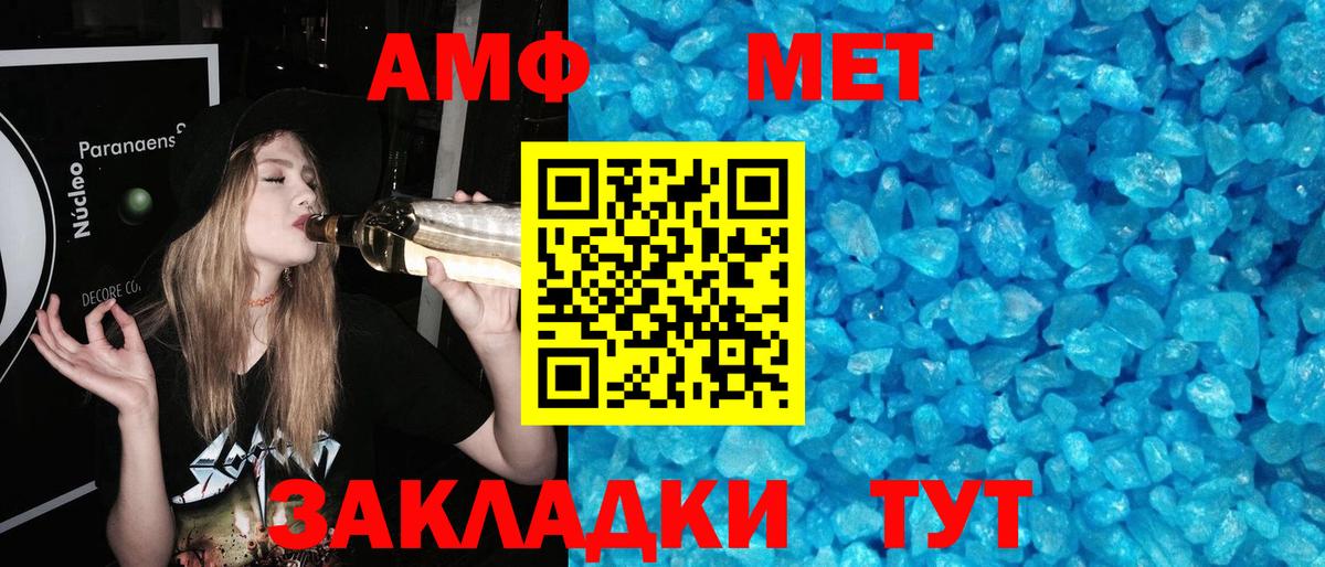 Метамфетамин кристалл Белореченск