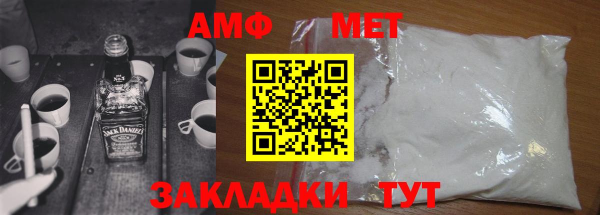 Метамфетамин кристалл  Метамфетамин кристалл  Вход с VPN  Белореченск 