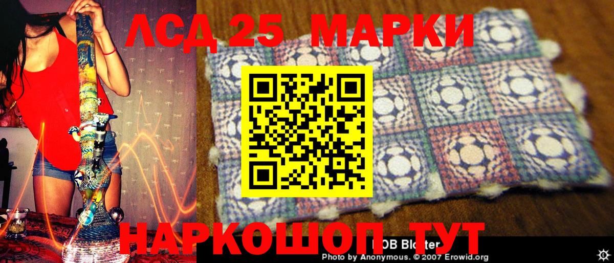 Белореченск  Наркотические марки 1,5мг  Вход с VPN 