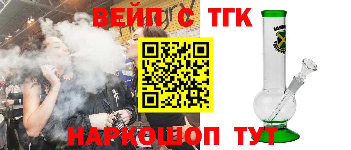 ТГК концентрат  omg   ТГК жижа  Белореченск  Вход с VPN 